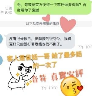 台北定點茶-音符/160/45/26/E