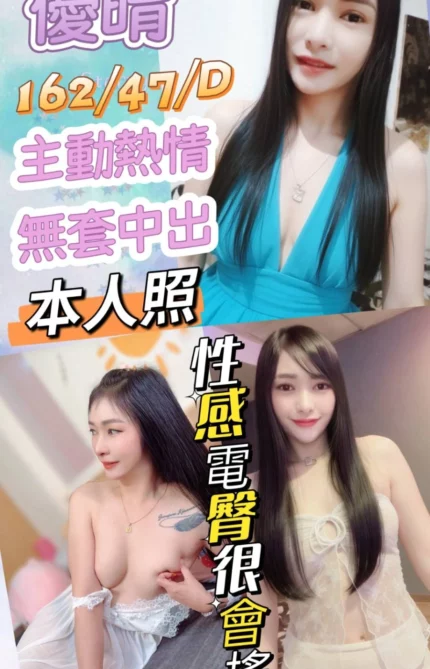 彰化定點茶-優晴/162/47/?/D