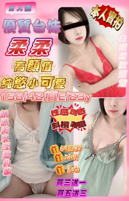 新竹定點茶-柔柔/158/42/23/E