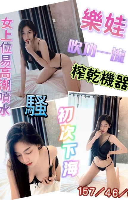 台南定點茶-樂娃/157/46/?/C