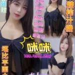 高雄定點茶-咪咪/160/43/23/C