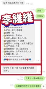 彰化定點茶-李維維/157/47/21/E