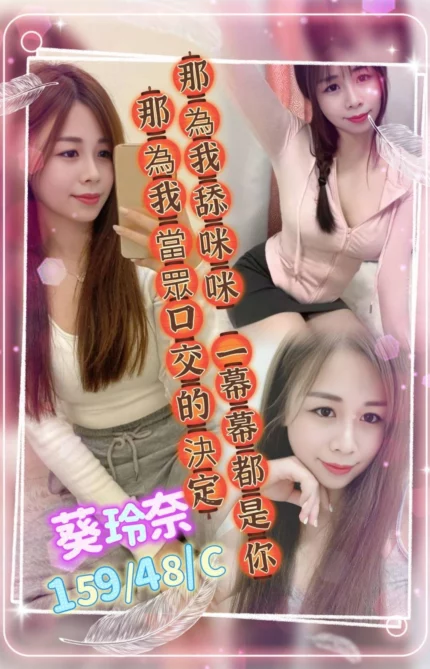 桃園定點茶-葵玲奈/159/48/?/C