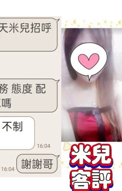 台北定點茶-米兒/167/?/27/E