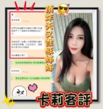 台南定點茶-卡莉/163/44/?/E