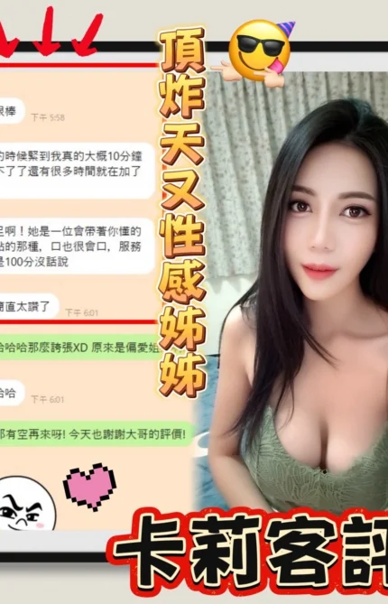 台南定點茶-卡莉/163/44/?/E