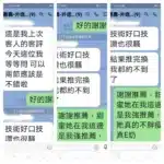 嘉義外送茶-甜蜜/165/48/25/E