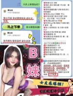 新竹定點茶-B妹/157/46/?/F