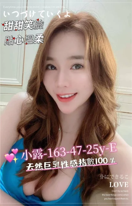 台南外送茶-小露/163/47/25/E