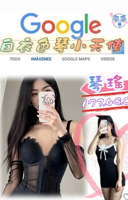 台北外送茶-琴瑤/173/49/?/C