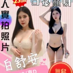 苗栗定點茶-白舒安/160/48/23/D