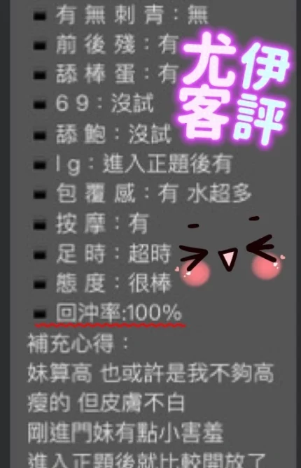 台中定點茶-尤伊/160/47/?/C