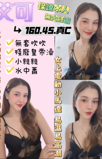 宜蘭定點茶-艾可/160/45/?/C