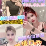 台中定點茶-澤永莉/155/43/?/D