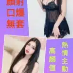 台北定點茶-妮莎/160/?/23/F