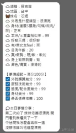 台中定點茶-芯媞/155/43/20/D
