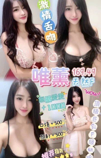 桃園定點茶-唯薰/169/49/23/F