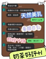 高雄定點茶-奶茶/155/45/19/E