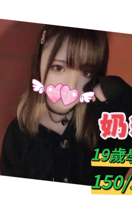 台中定點茶,外送茶-奶糖/150/?/19/C