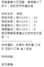 新竹定點茶-熊熊/159/45/?/E