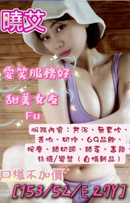 台北定點茶-曉艾/153/52/27/E