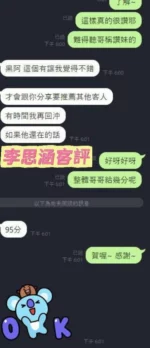 台南定點茶-李思涵/170/50/21/E