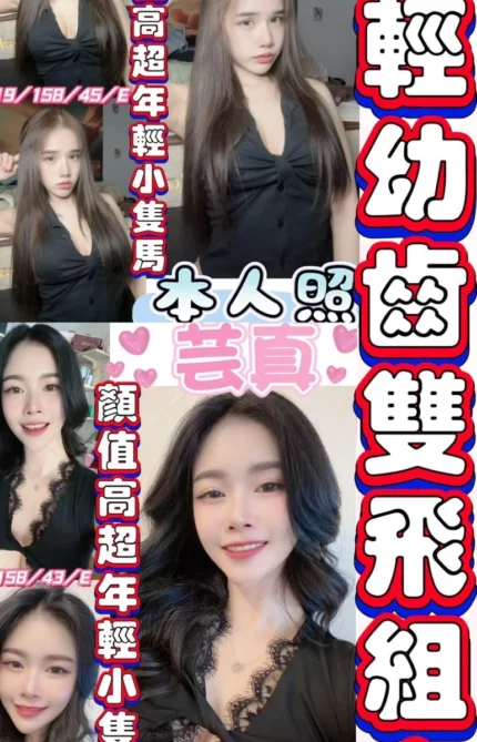 彰化定點茶-芸真/158/43/19/E