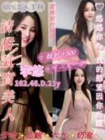 桃園定點茶-李悠/162/46/23/D