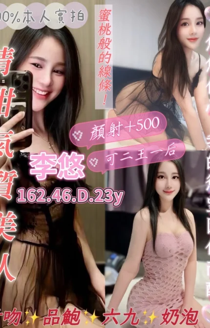 桃園定點茶-李悠/162/46/23/D