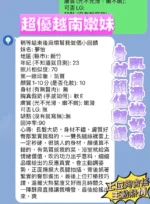 新竹定點茶-夢怡/160/42/22/E