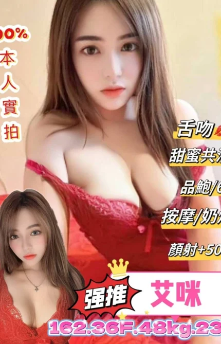 台北定點茶-艾咪/162/48/23/F