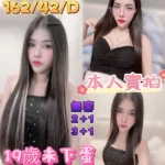 台中定點茶-涵涵/162/42/19/D