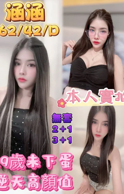 台中定點茶-涵涵/162/42/19/D