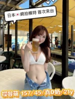 台中定點茶-櫻谷萌/157/45/21/D