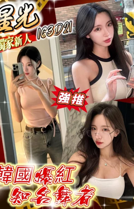 台北外送茶-星光/163/?/21/D