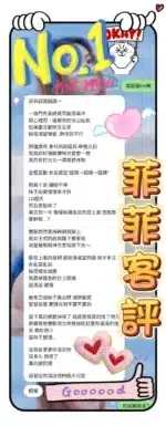 台中定點茶-菲菲/167/45/?/E