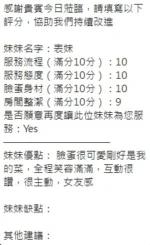 新竹定點茶-表妹/169/49/?/D