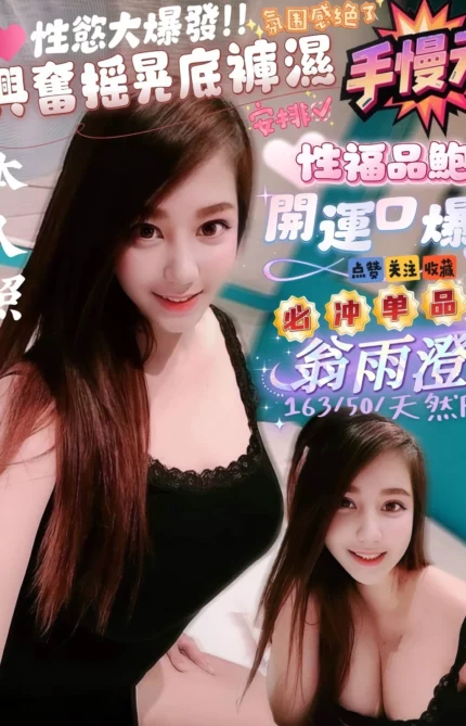 屏東定點茶-翁雨澄/163/50/26/F