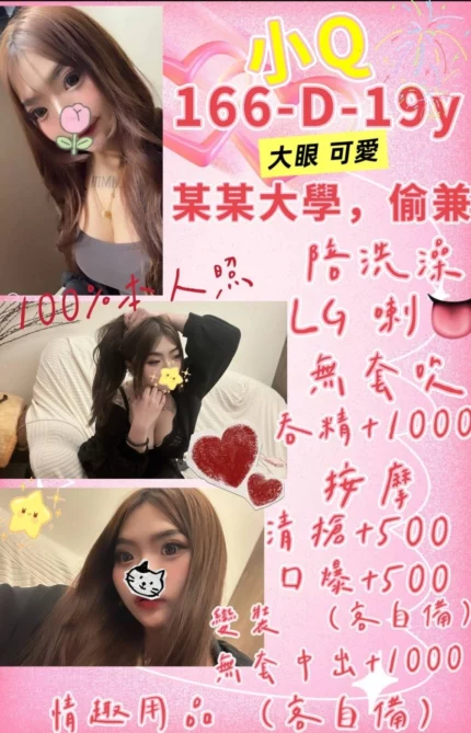 台北定點茶-小Q/166/55/19/D