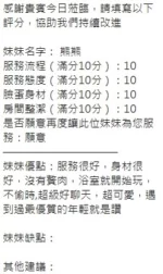 新竹定點茶-熊熊/159/45/?/E