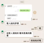 台中定點茶-Sol/165/45/21/F