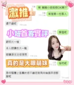 台中定點茶-小妞/165/46/?/C