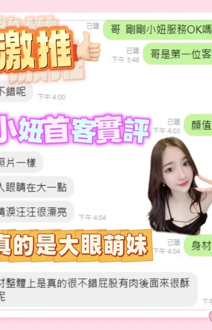 台中定點茶-小妞/165/46/?/C