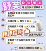 台中定點茶-舒芙/160/45/?/D