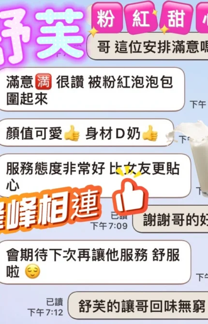 台中定點茶-舒芙/160/45/?/D