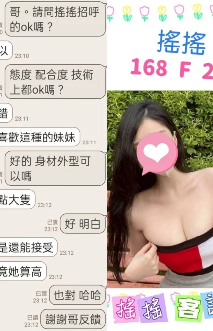 台北定點茶-搖搖/168/?/28/F