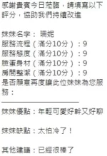 新竹定點茶-珊妮/160/46/?/E