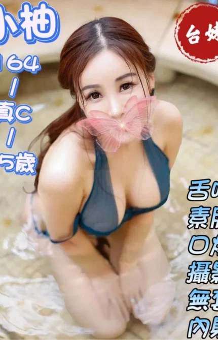 新北定點茶-小柚/164/56/25/C