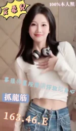 台中定點茶-艾希兒/163/46/?/E