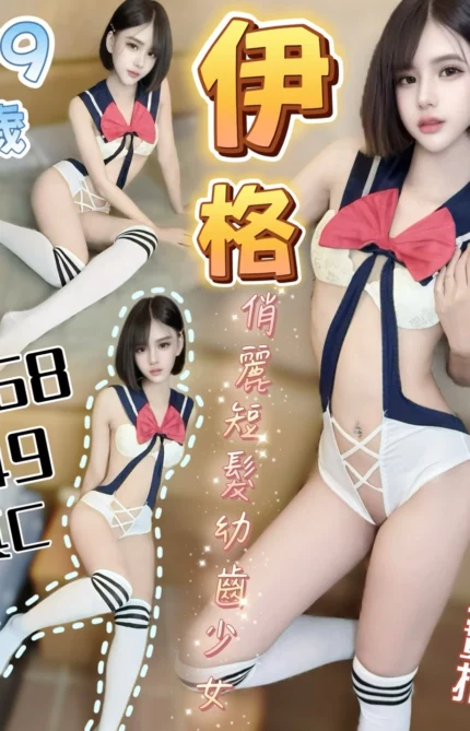 台中定點茶-伊格/168/49/19/C